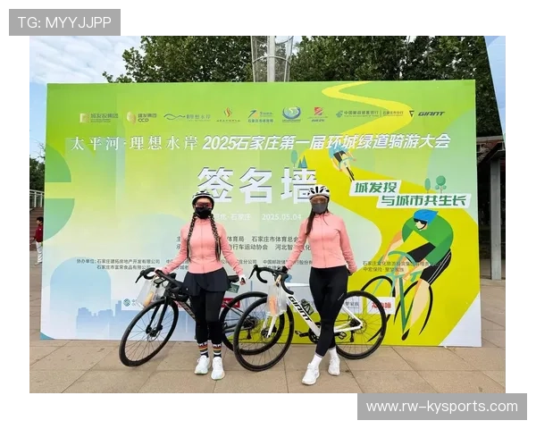 国际自行车山地赛设立观众环保志愿岗，自行车环城赛志愿服务活动